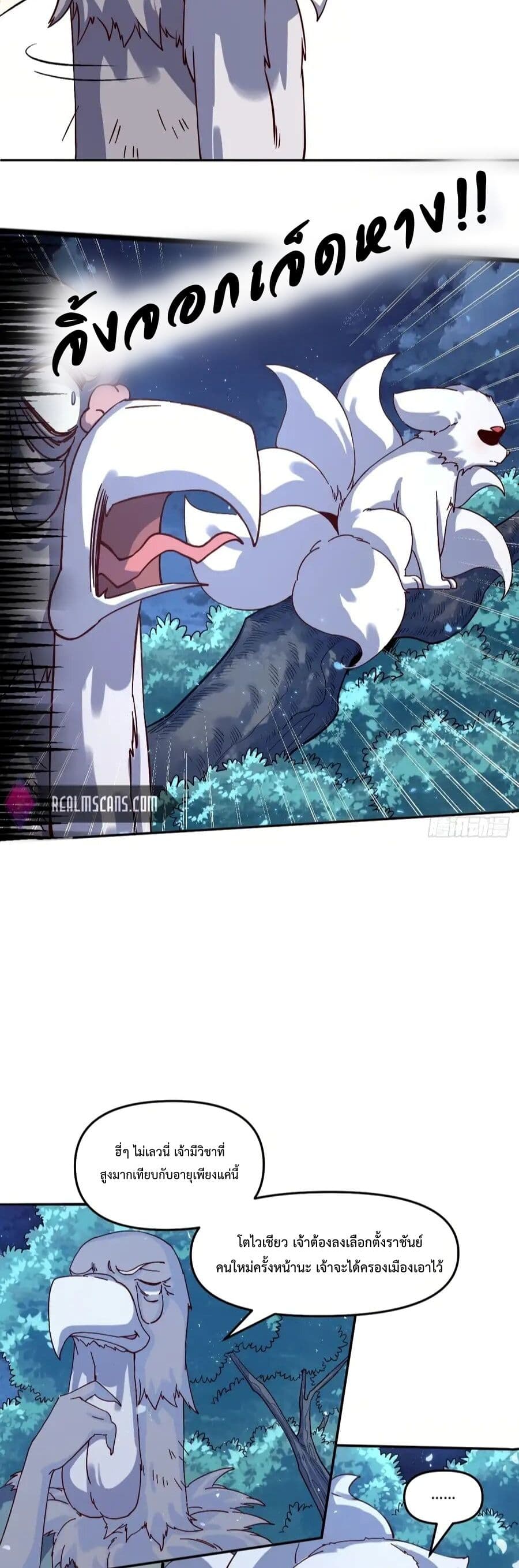 It Turns Out That I Am A Big Cultivator 53 (3)